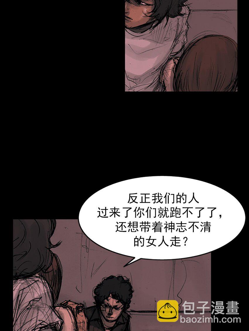 勝券在握 - 第159話 上 - 3