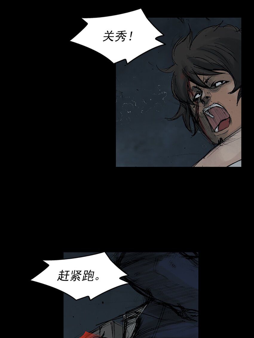 勝券在握 - 第160話 上 - 1