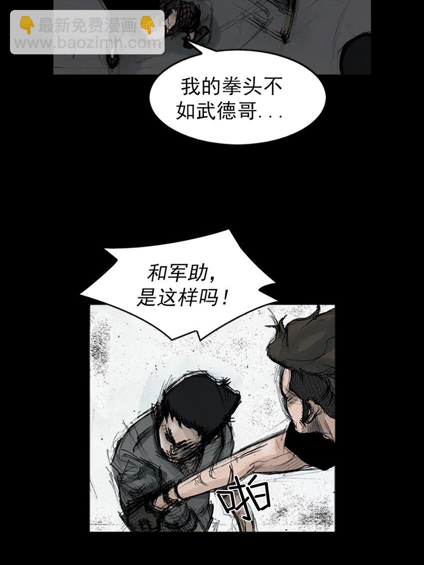 勝券在握 - 第160話 上 - 5