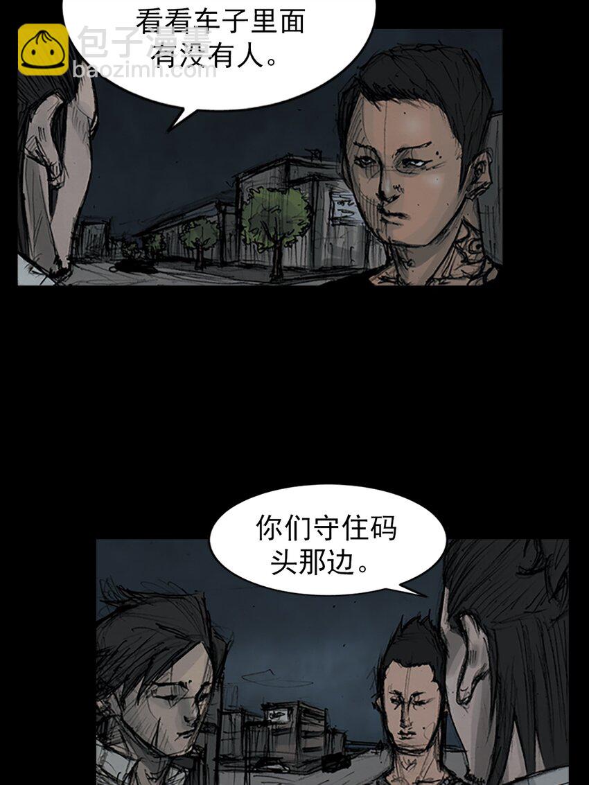 勝券在握 - 第160話 上 - 4