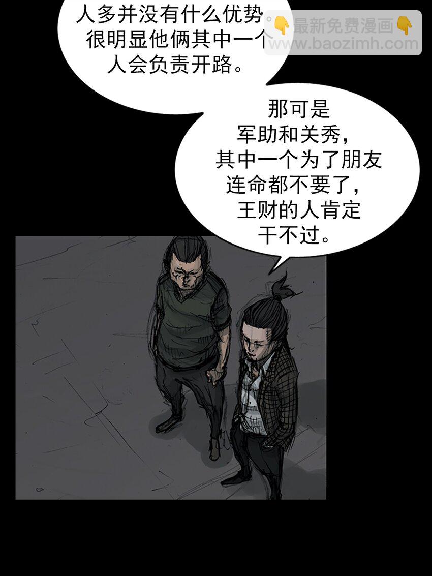 勝券在握 - 第160話 上 - 1