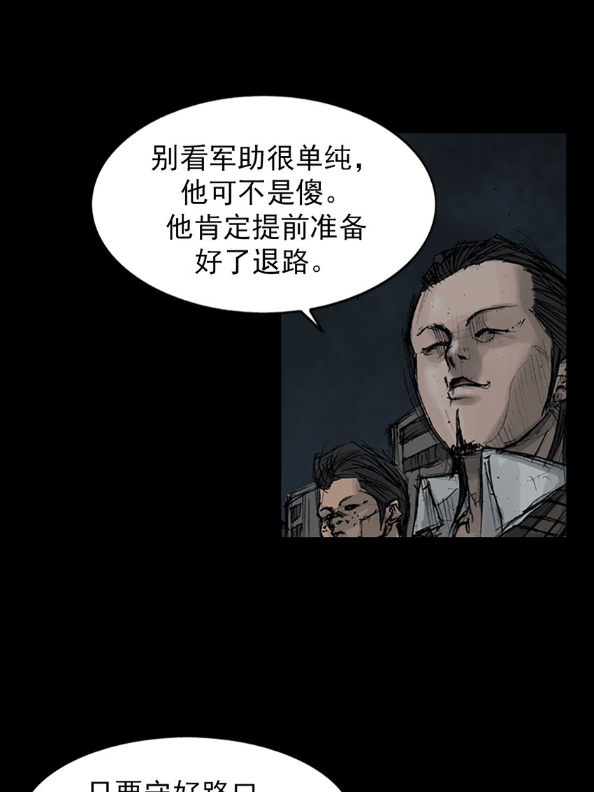 勝券在握 - 第160話 上 - 2