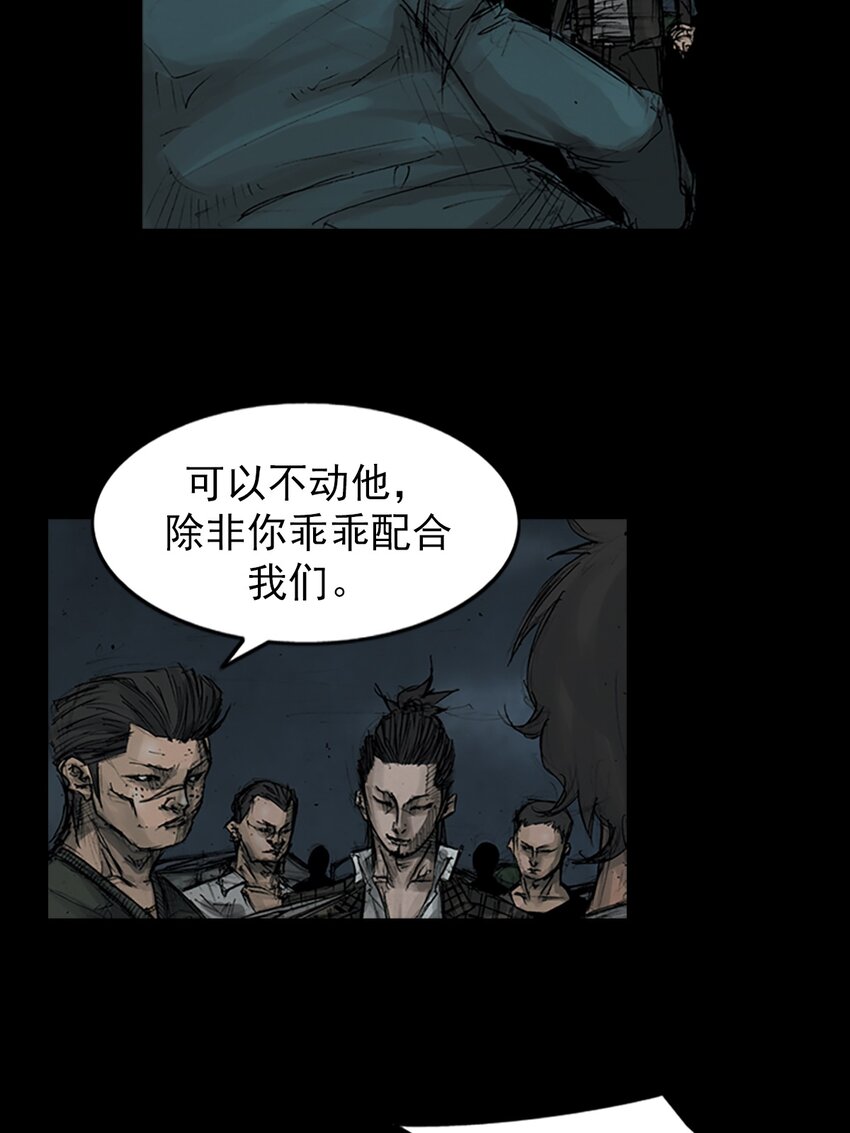 勝券在握 - 第161話 上 - 4