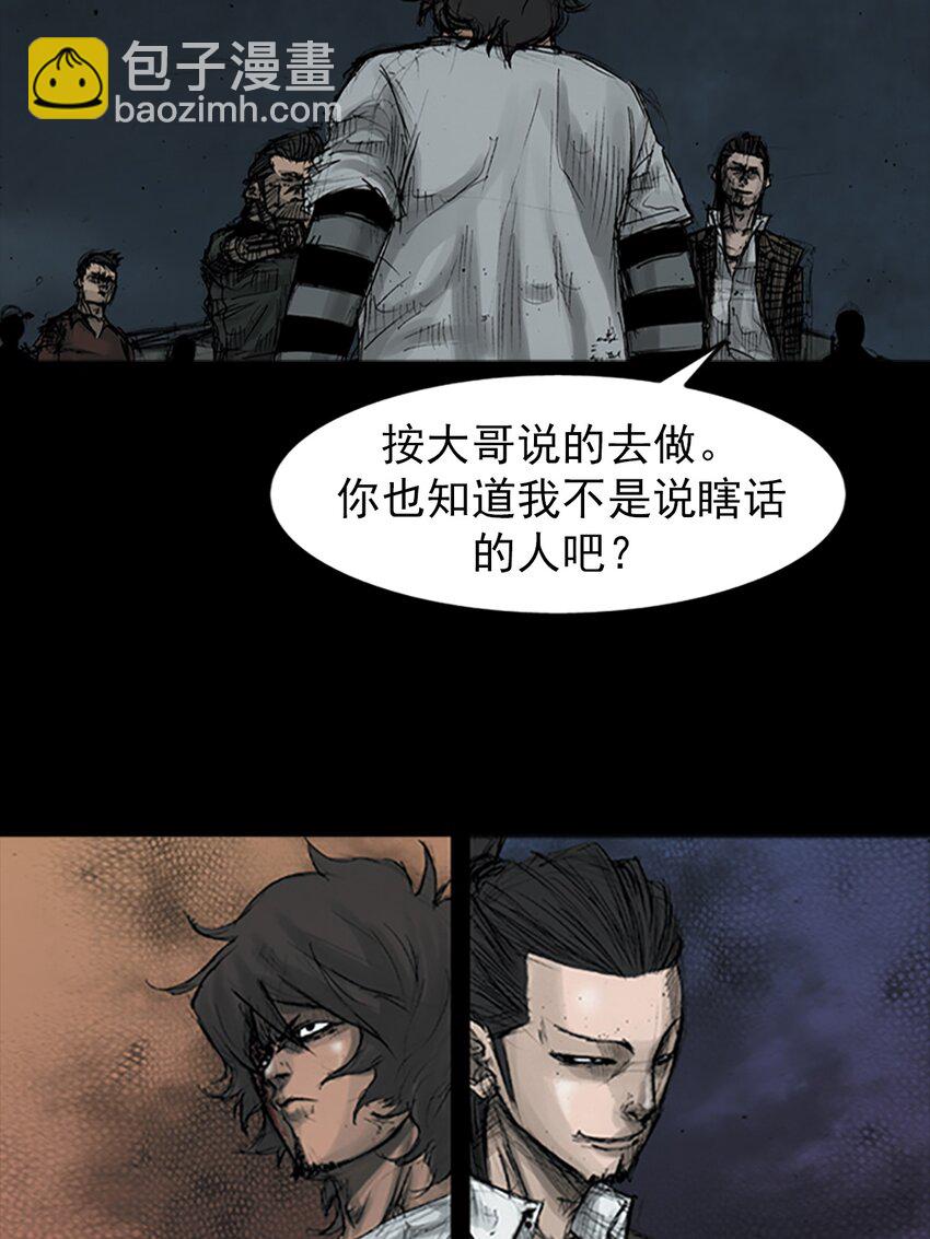 勝券在握 - 第161話 上 - 6