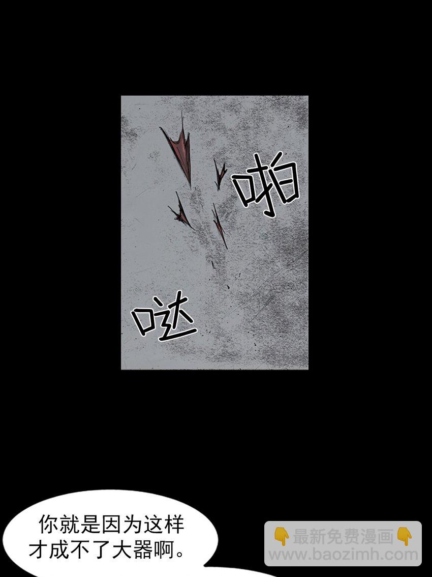 勝券在握 - 第161話 上 - 4