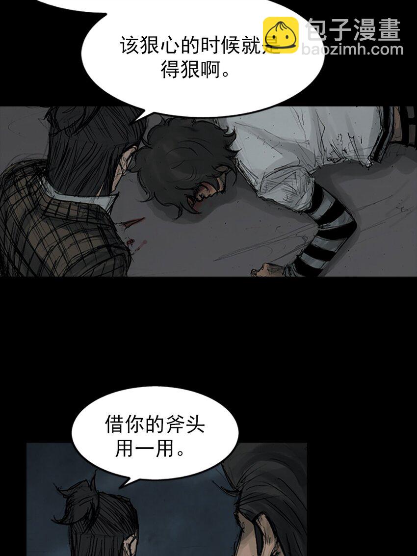 勝券在握 - 第161話 上 - 5