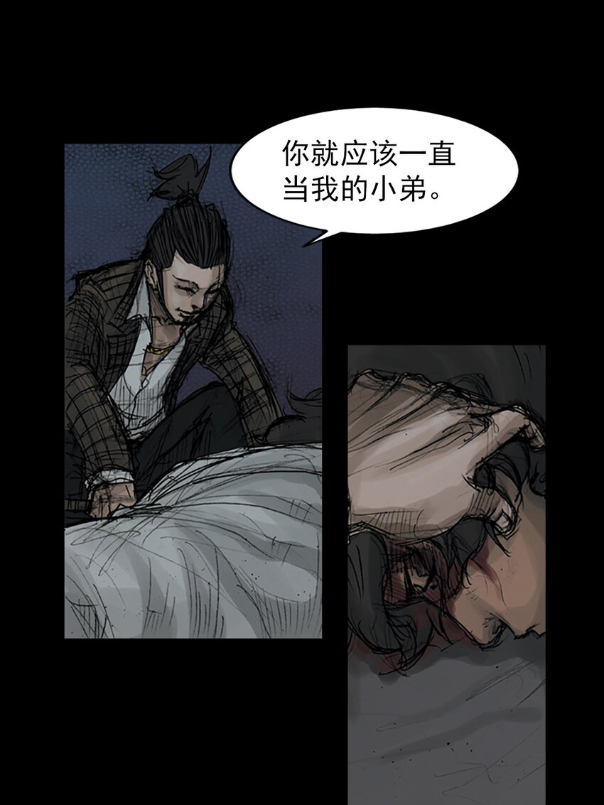 勝券在握 - 第161話 上 - 1