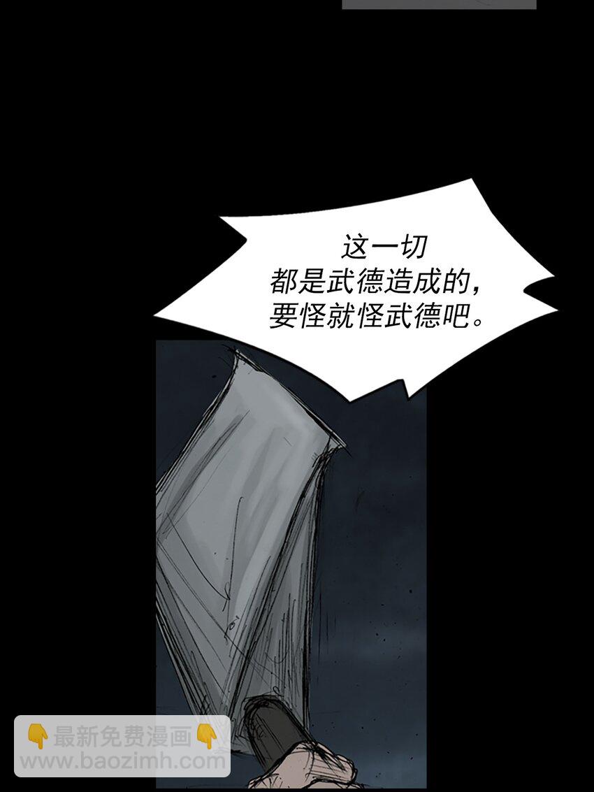 勝券在握 - 第161話 上 - 2