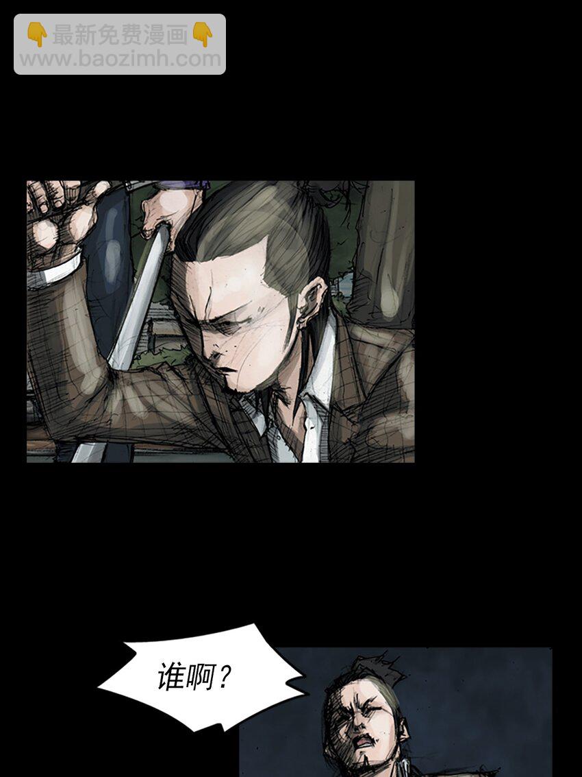 勝券在握 - 第161話 上 - 3