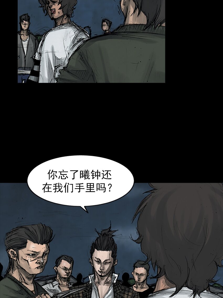 勝券在握 - 第161話 上 - 5