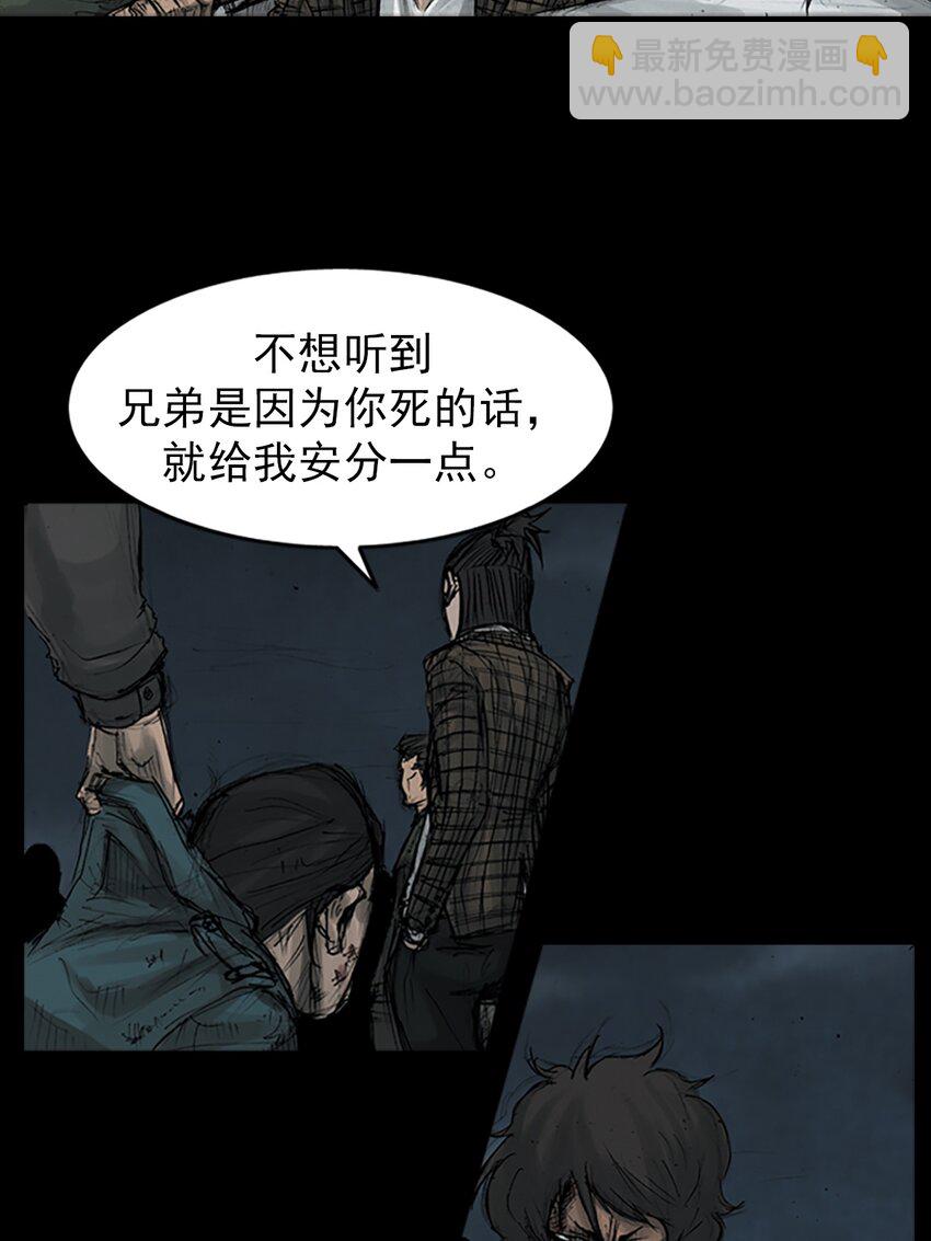 勝券在握 - 第161話 上 - 6