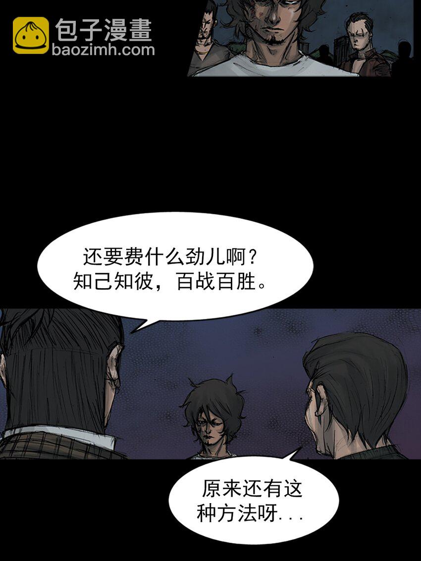 勝券在握 - 第161話 上 - 1