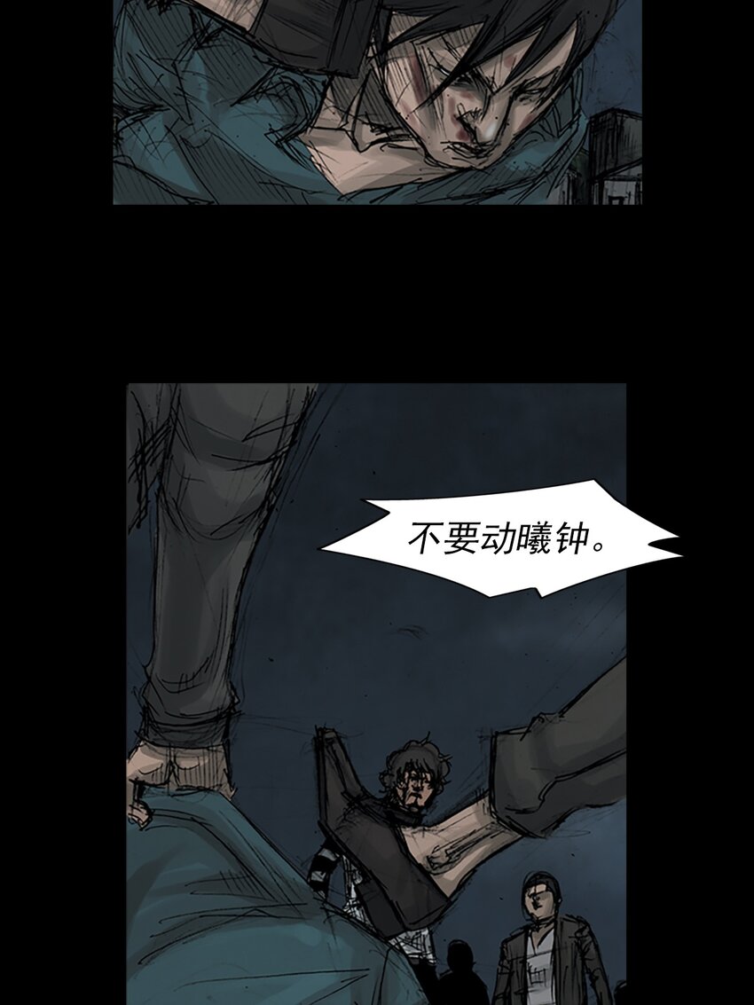 勝券在握 - 第161話 上 - 3