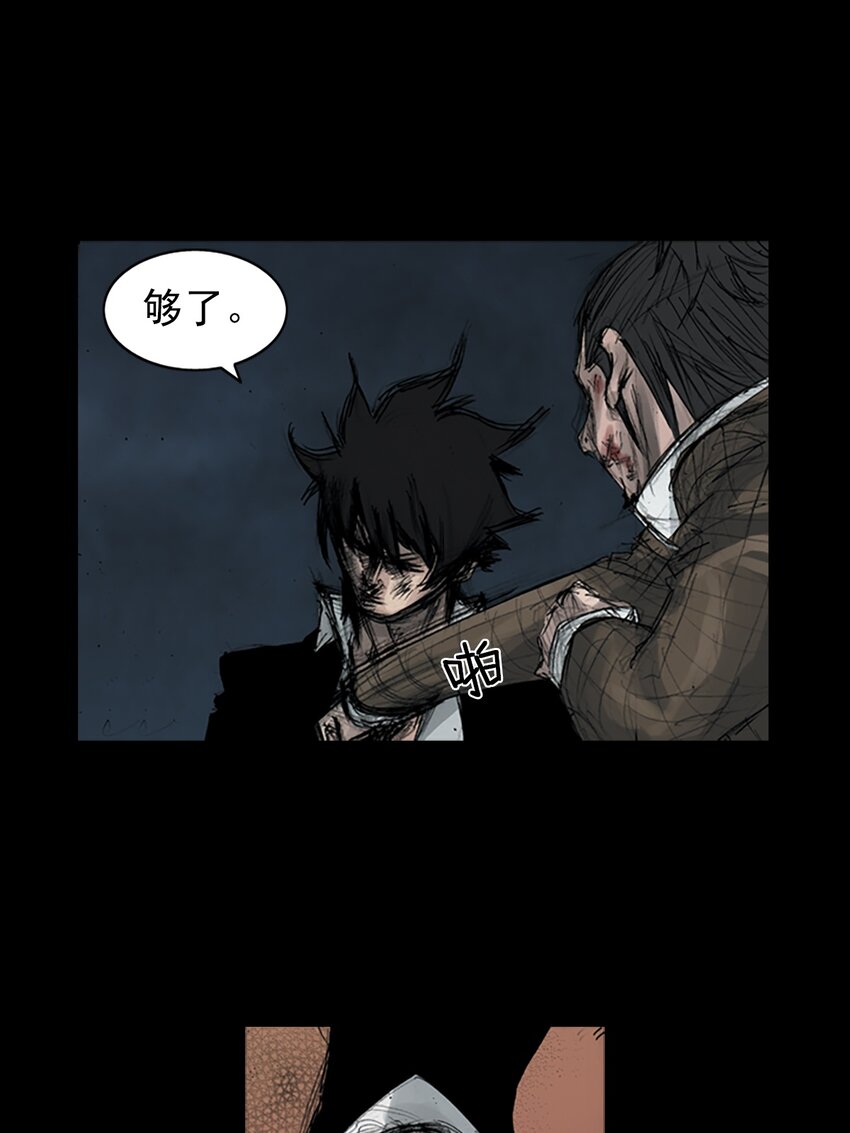 勝券在握 - 第162話 上 - 4