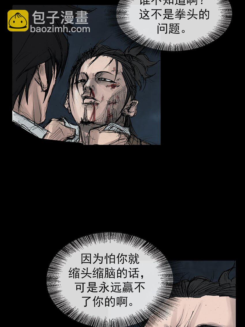 勝券在握 - 第162話 上 - 1