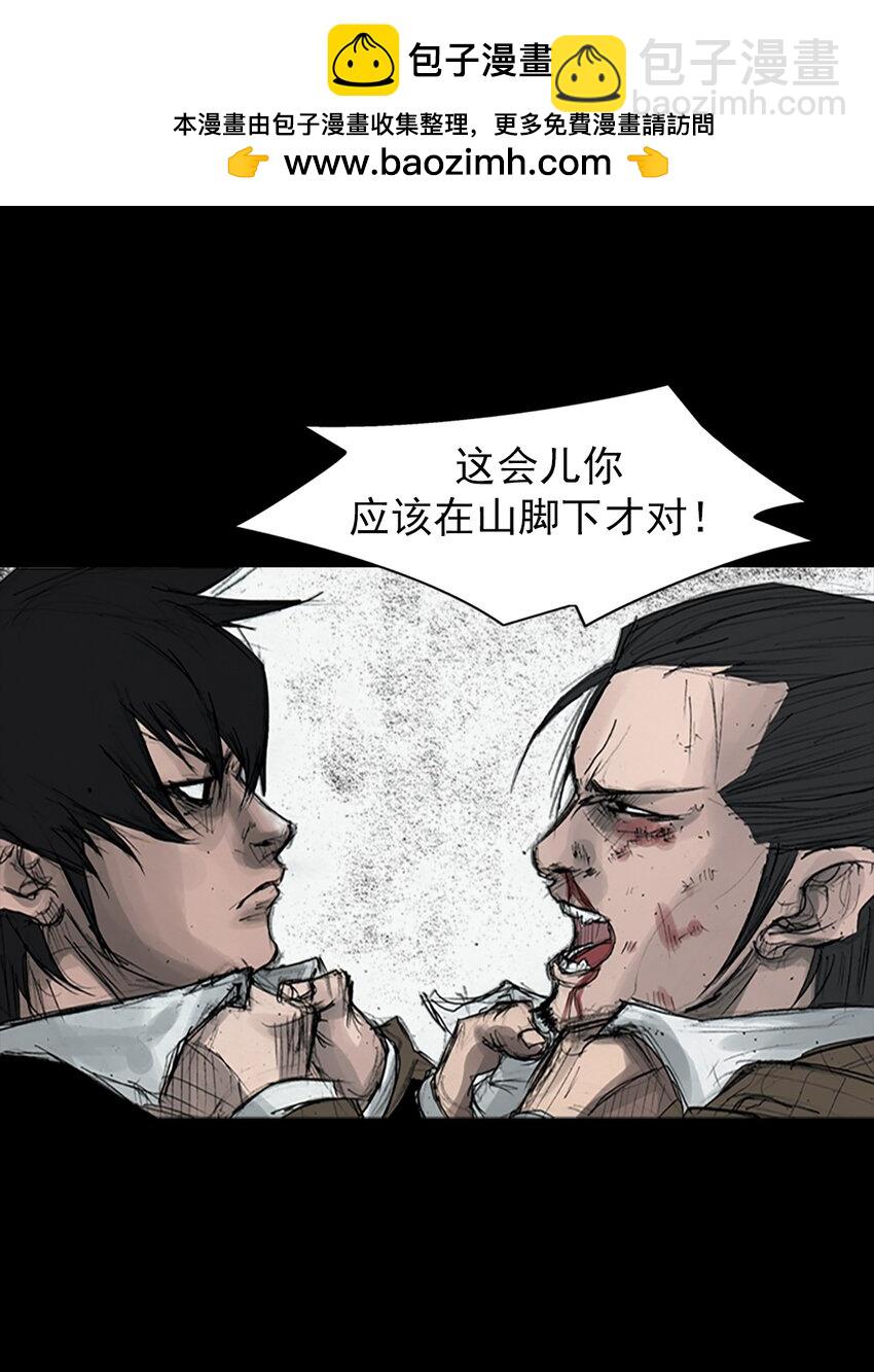 勝券在握 - 第162話 上 - 3