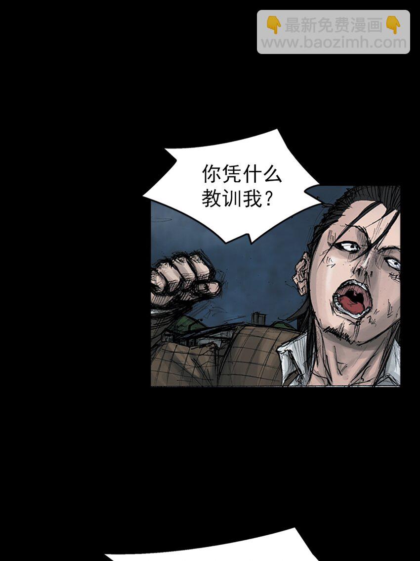 勝券在握 - 第162話 上 - 6