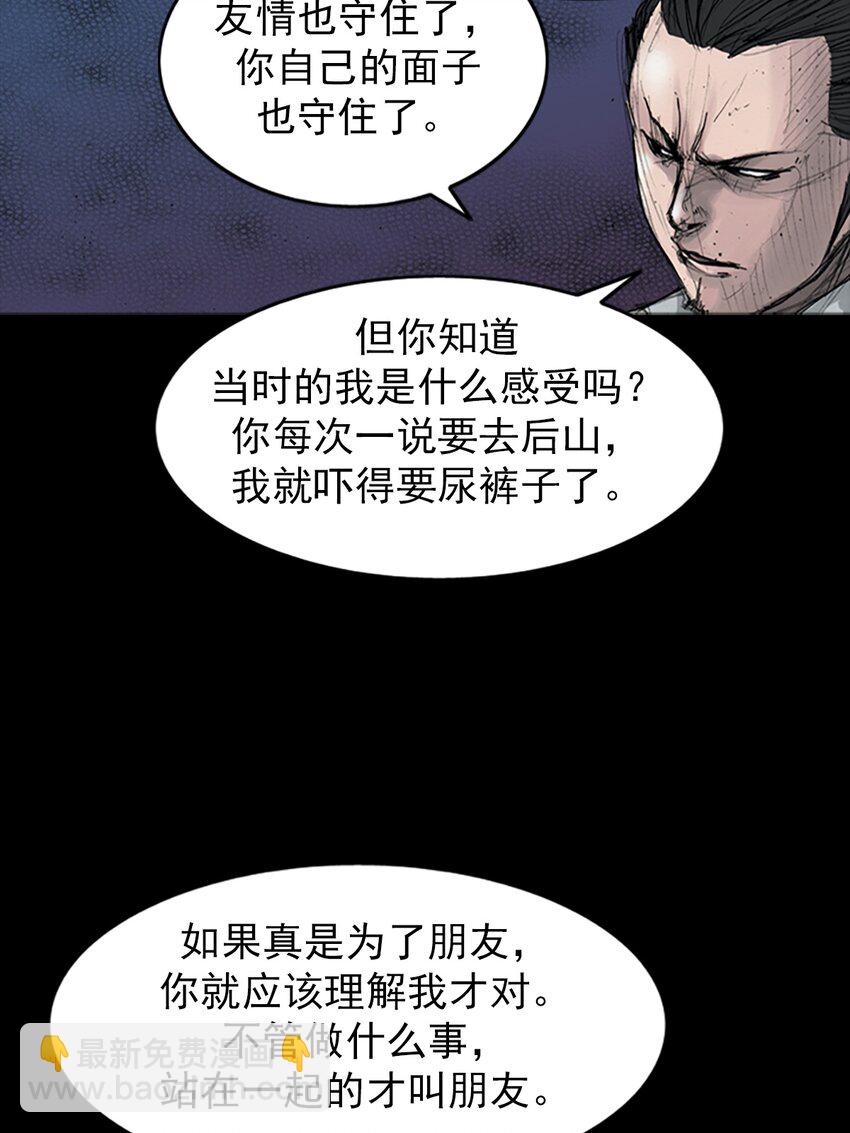 勝券在握 - 第162話 上 - 6