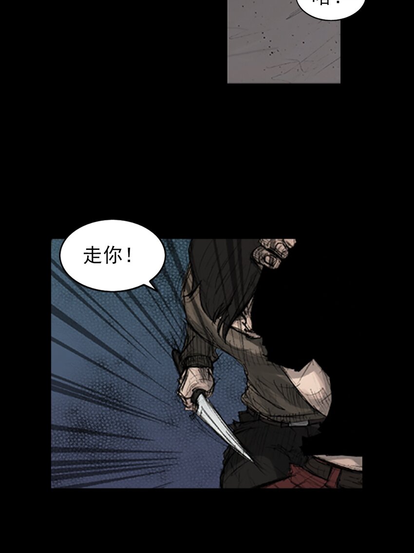 勝券在握 - 第163話 上 - 4