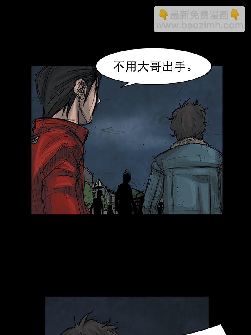 勝券在握 - 第163話 上 - 5