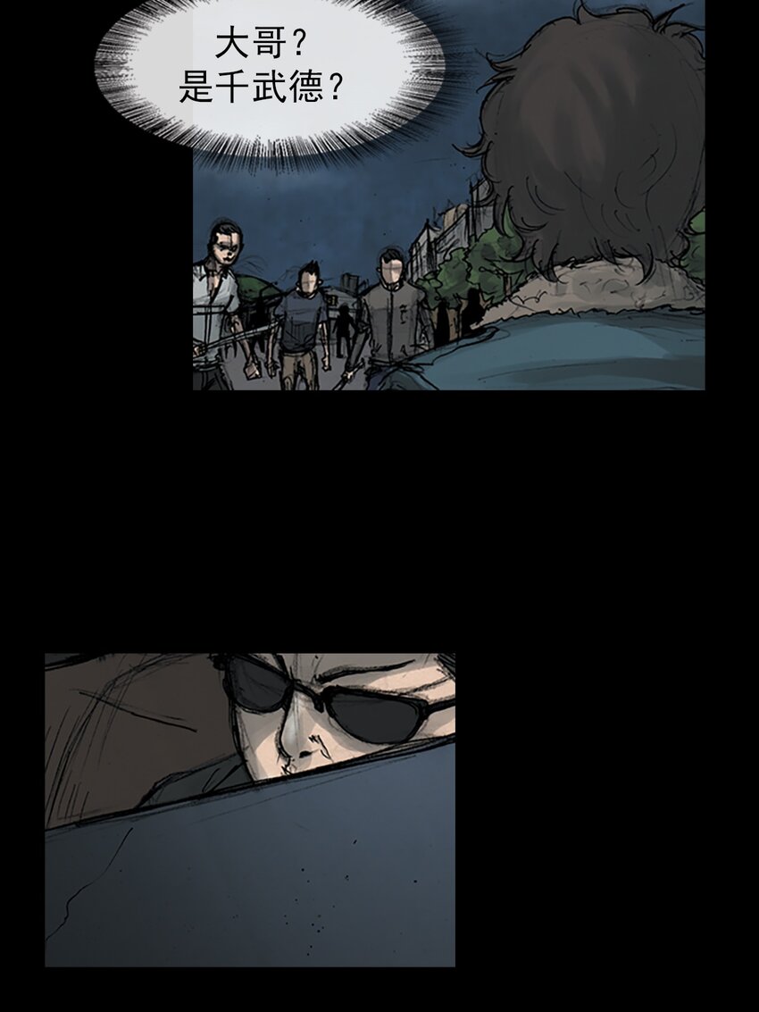 勝券在握 - 第163話 上 - 1