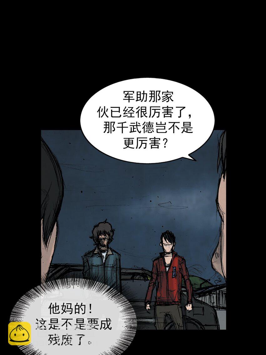 勝券在握 - 第163話 上 - 2