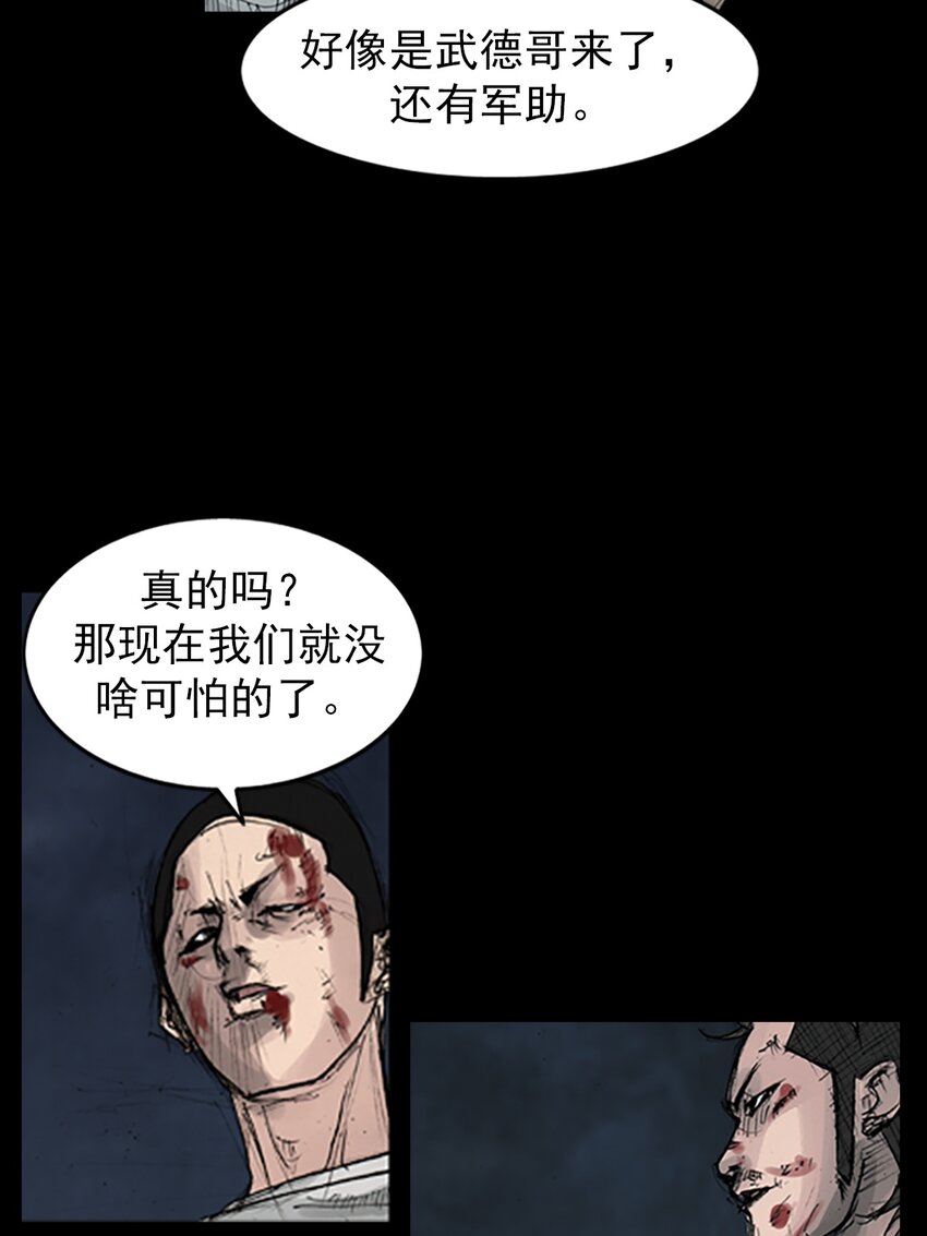 勝券在握 - 第163話 上 - 5