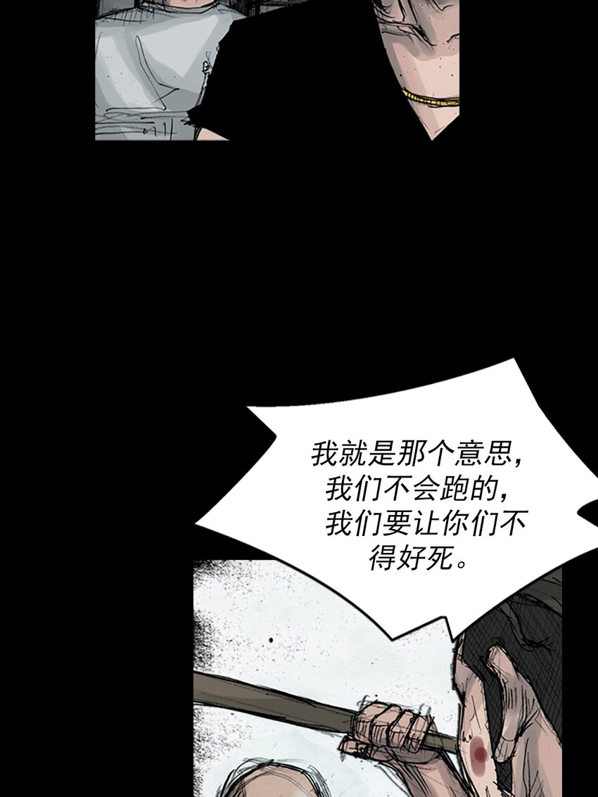 勝券在握 - 第164話 上 - 4