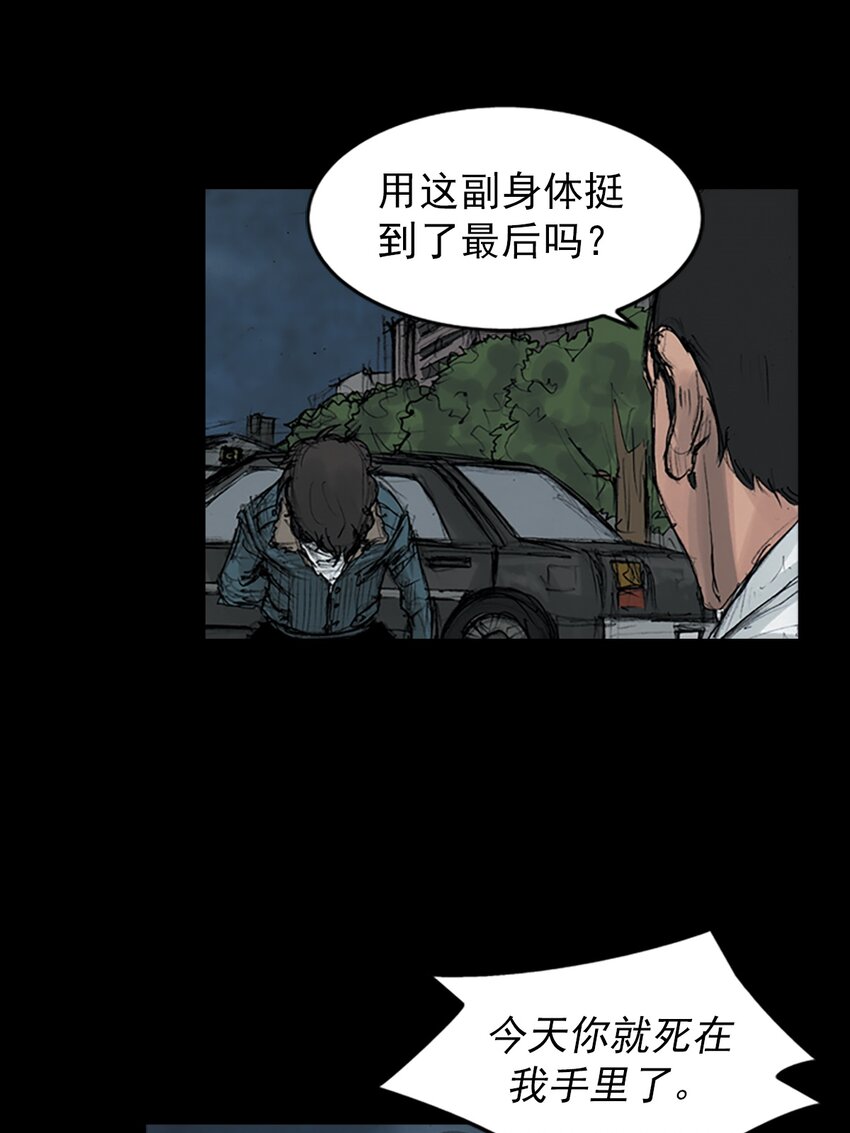 勝券在握 - 第164話 上 - 6