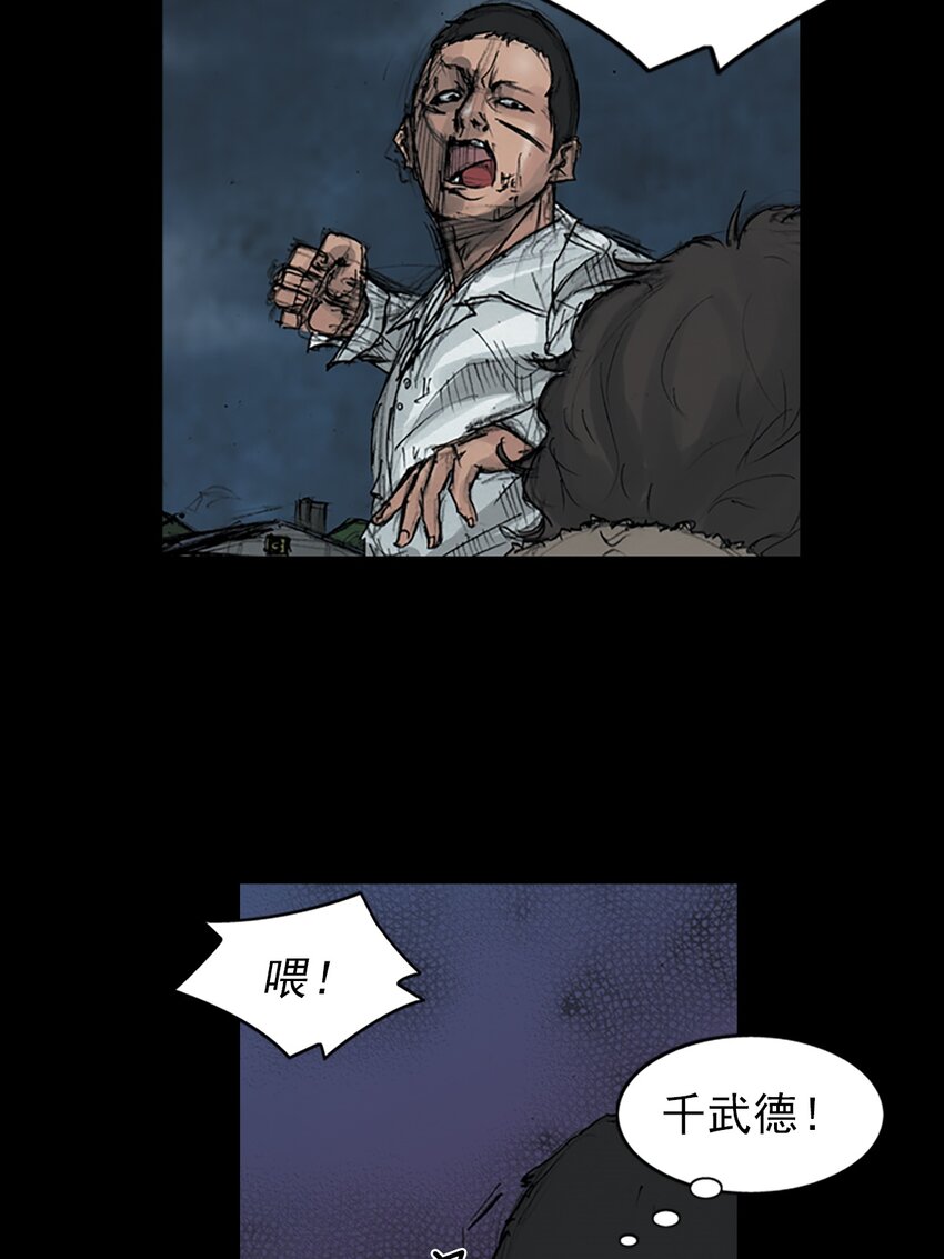 勝券在握 - 第164話 上 - 1