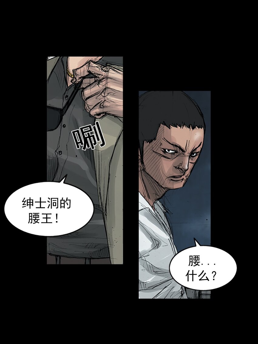 勝券在握 - 第164話 上 - 4