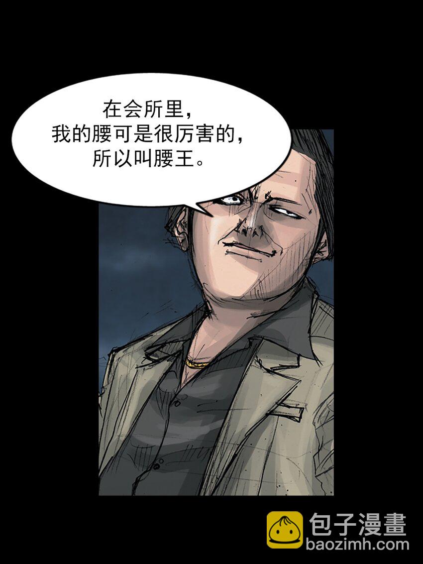 勝券在握 - 第164話 上 - 5