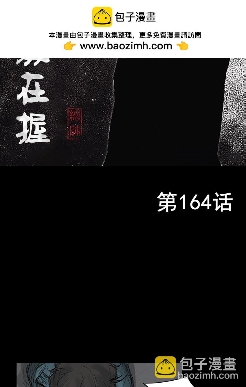 勝券在握 - 第164話 上 - 2