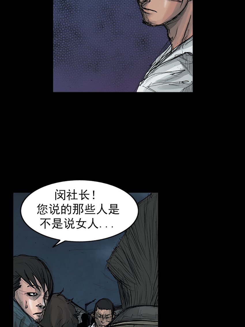 勝券在握 - 第164話 上 - 4