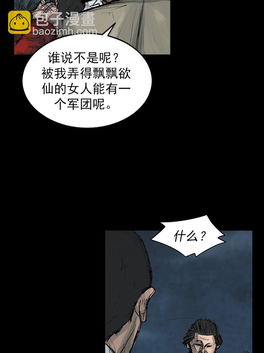 勝券在握 - 第164話 上 - 5