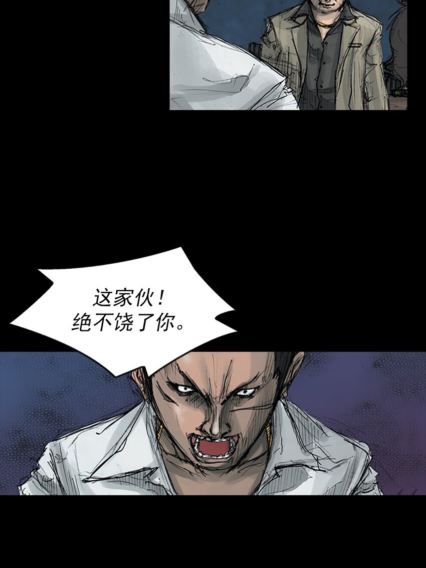 勝券在握 - 第164話 上 - 6