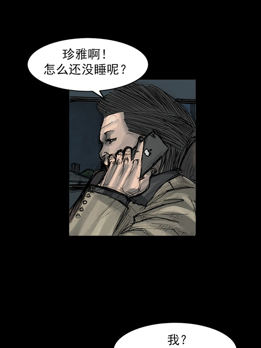 勝券在握 - 第165話 上 - 4