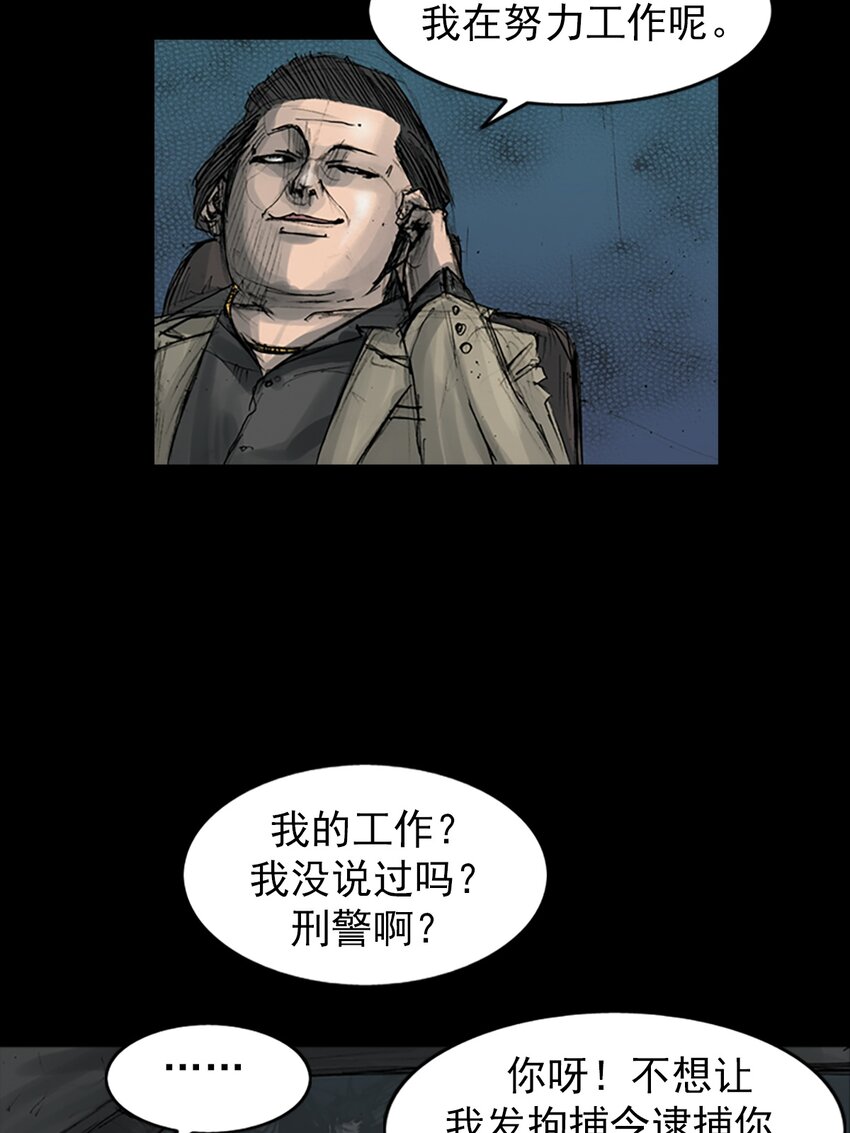 勝券在握 - 第165話 上 - 5