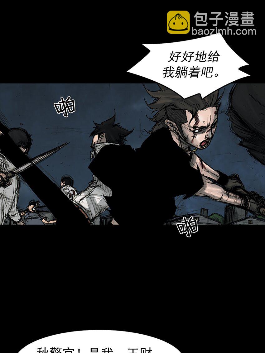 勝券在握 - 第165話 上 - 6