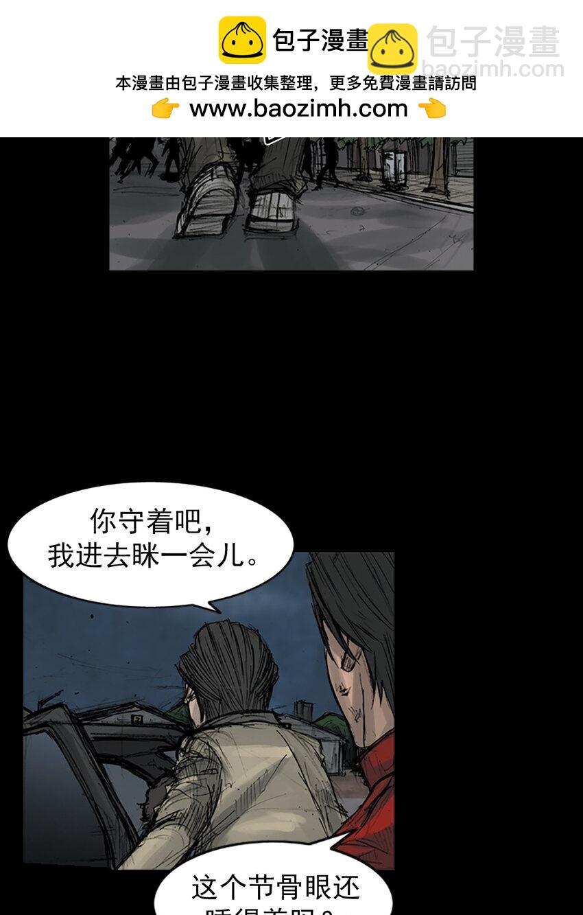 勝券在握 - 第165話 上 - 5