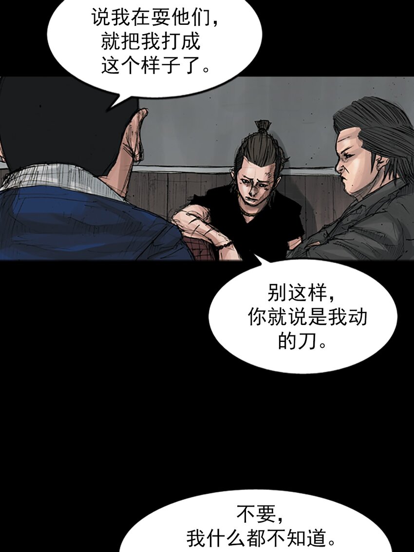 勝券在握 - 第166話 上 - 4