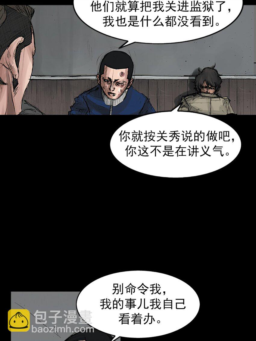 勝券在握 - 第166話 上 - 5