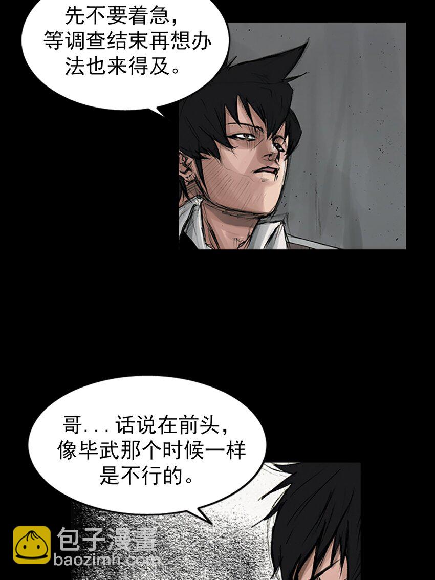 勝券在握 - 第166話 上 - 2