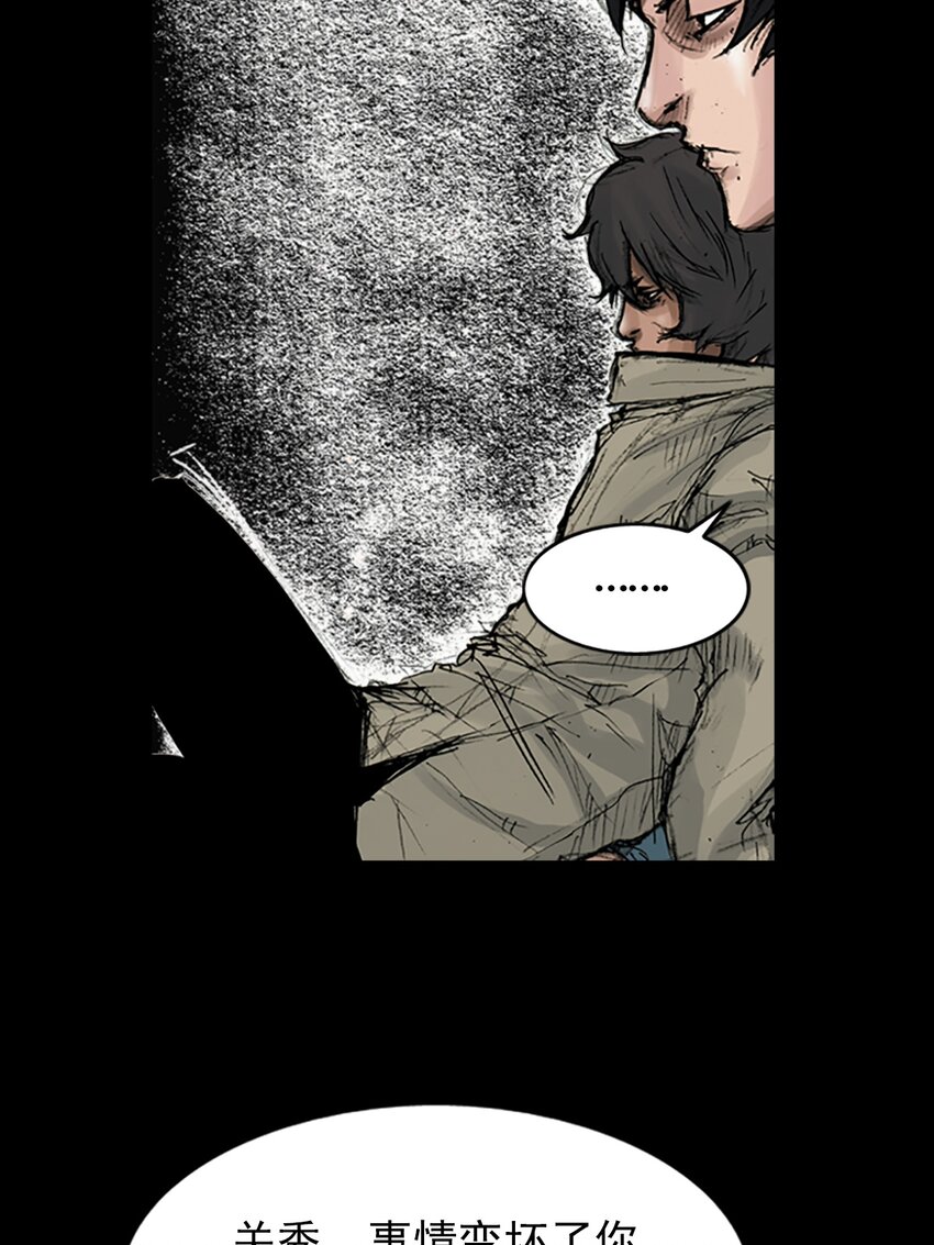 勝券在握 - 第166話 上 - 3