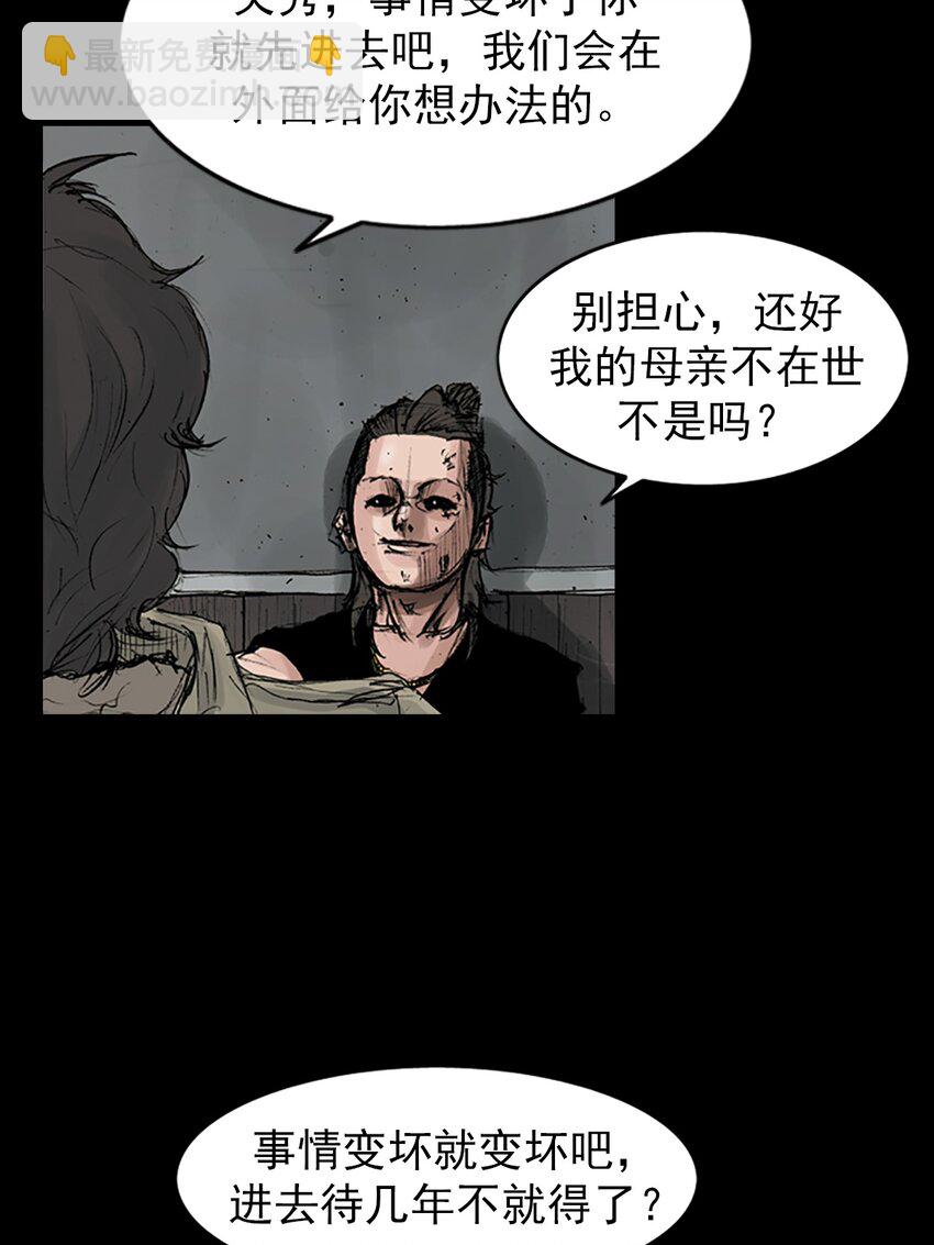 勝券在握 - 第166話 上 - 4