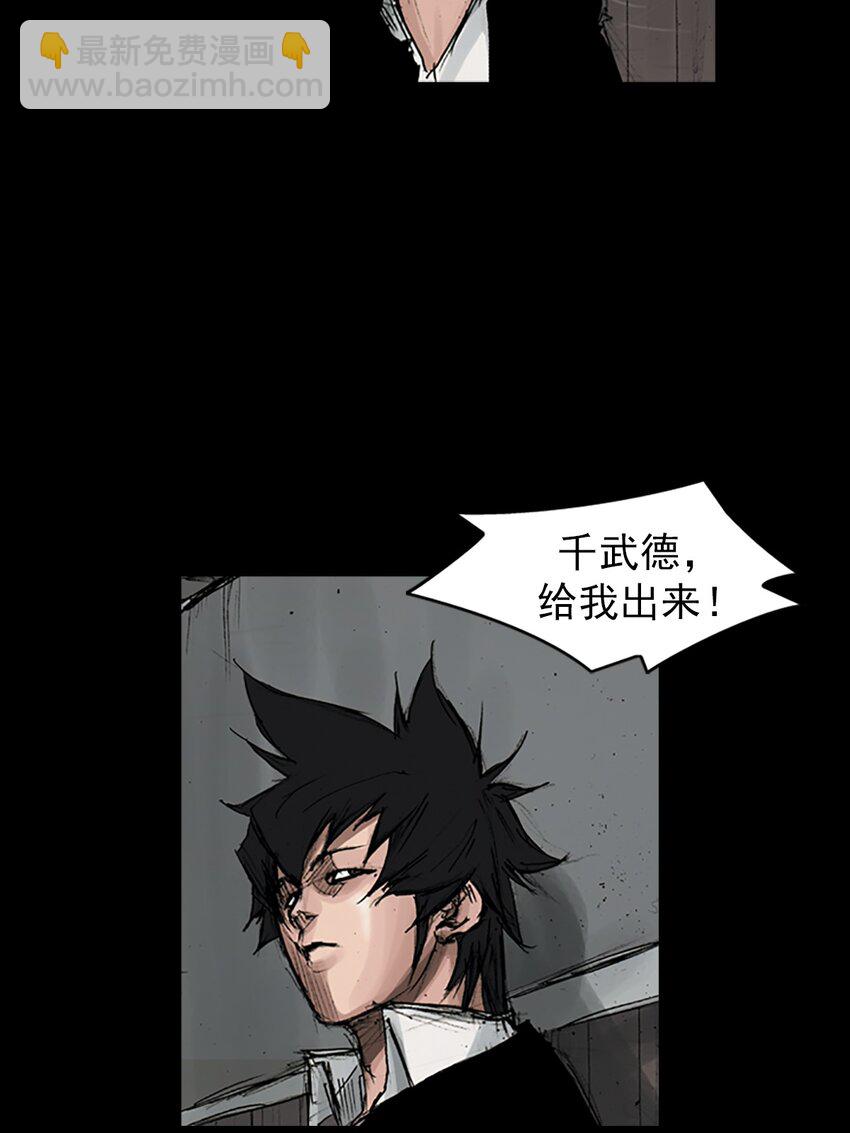 勝券在握 - 第166話 上 - 6