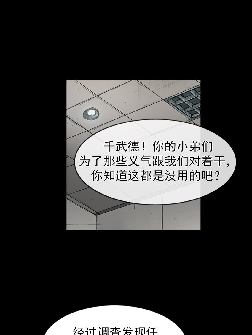 勝券在握 - 第166話 上 - 1