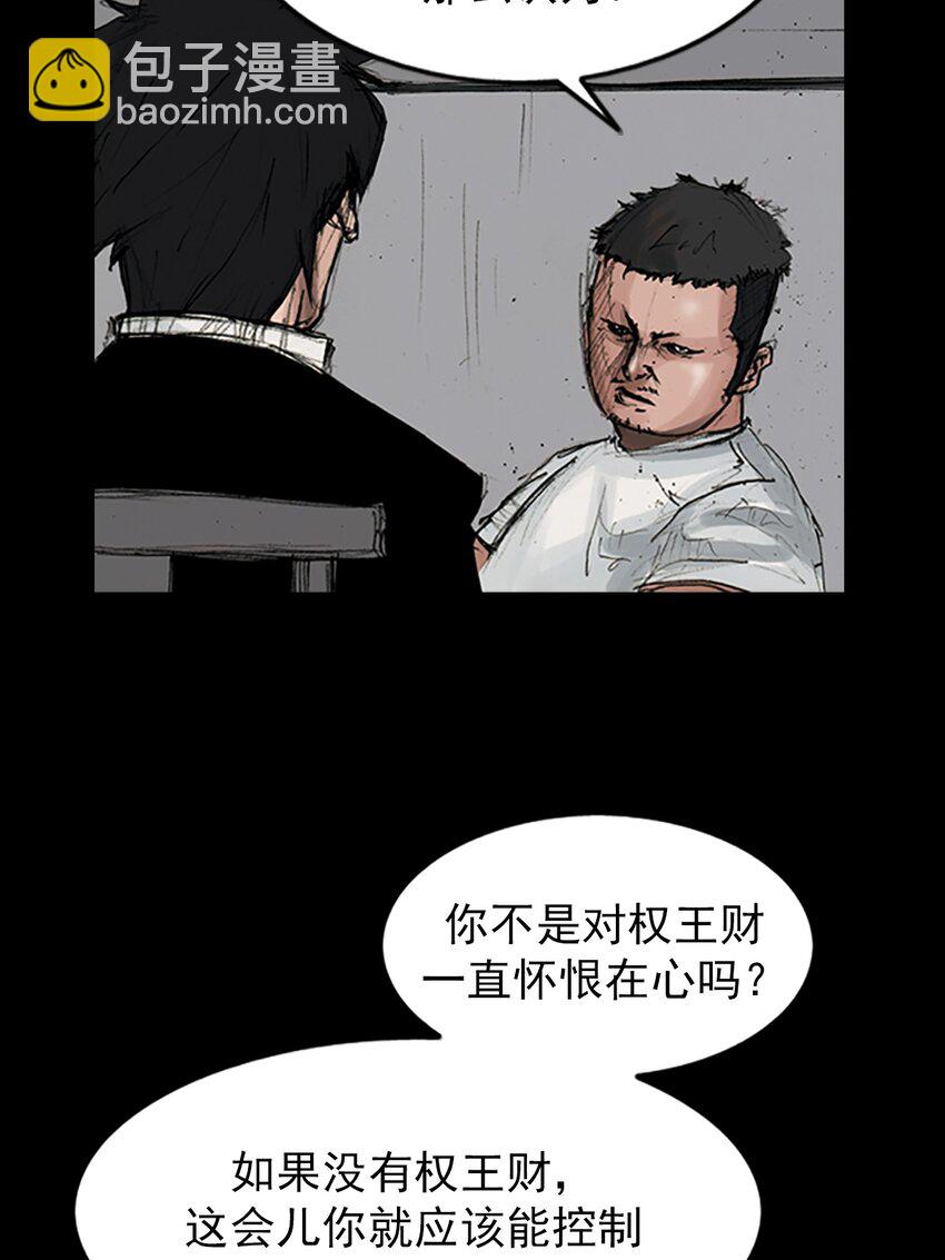 勝券在握 - 第166話 上 - 5