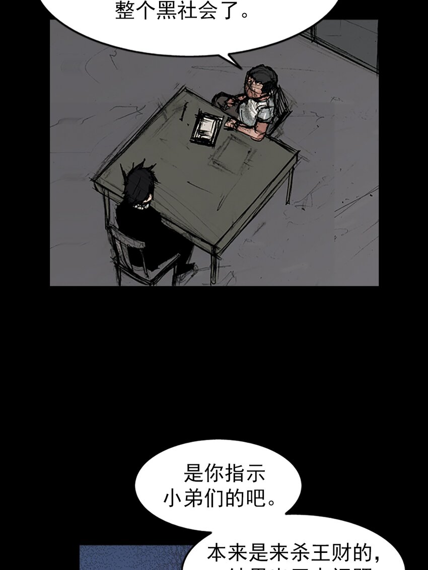 勝券在握 - 第166話 上 - 6