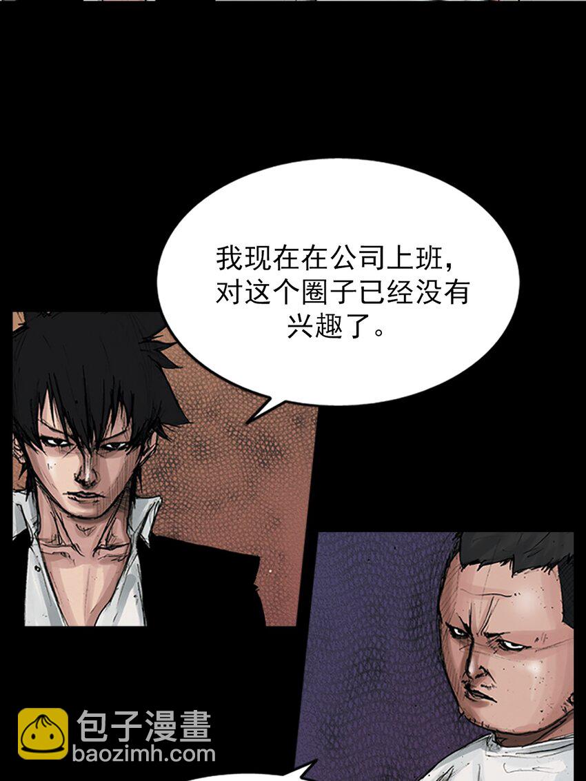 勝券在握 - 第166話 上 - 2